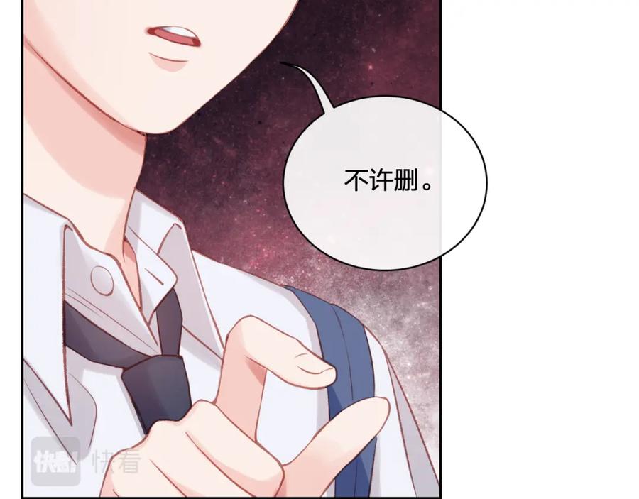 《不可能的事》第09话 我们建群吧（下） 第39页