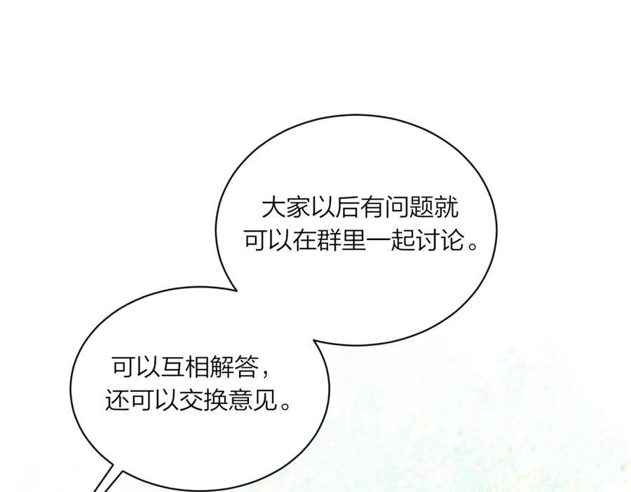 《不可能的事》第09话 我们建群吧（下） 第5页