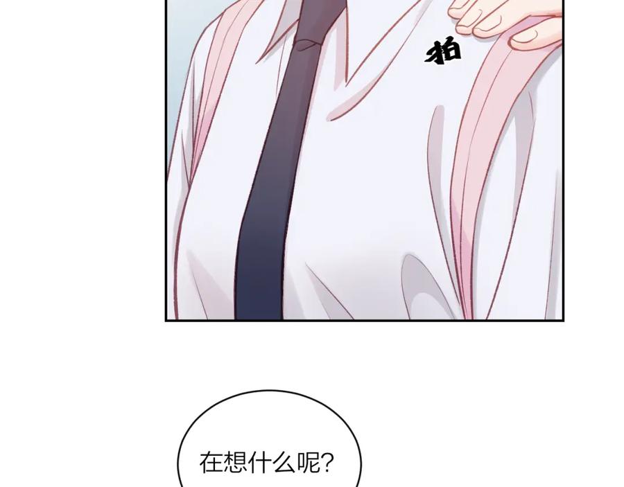 《不可能的事》第09话 我们建群吧（下） 第51页