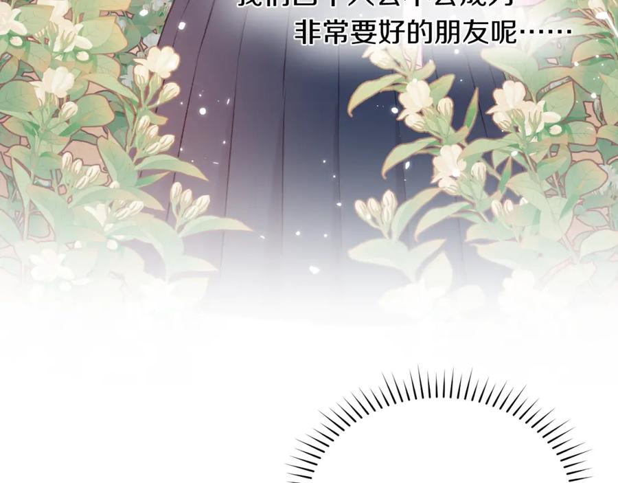 《不可能的事》第09话 我们建群吧（下） 第48页