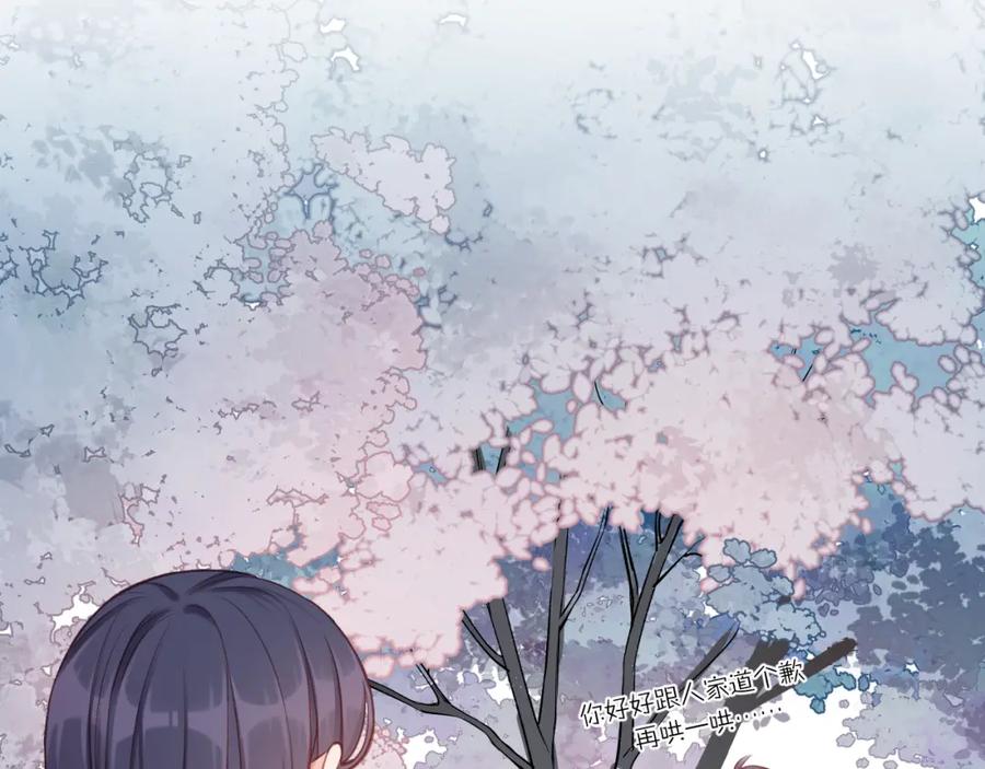 《不可能的事》第09话 我们建群吧（下） 第77页