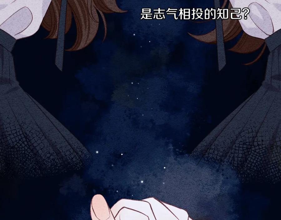 《不可能的事》第10话 朋友 第5页