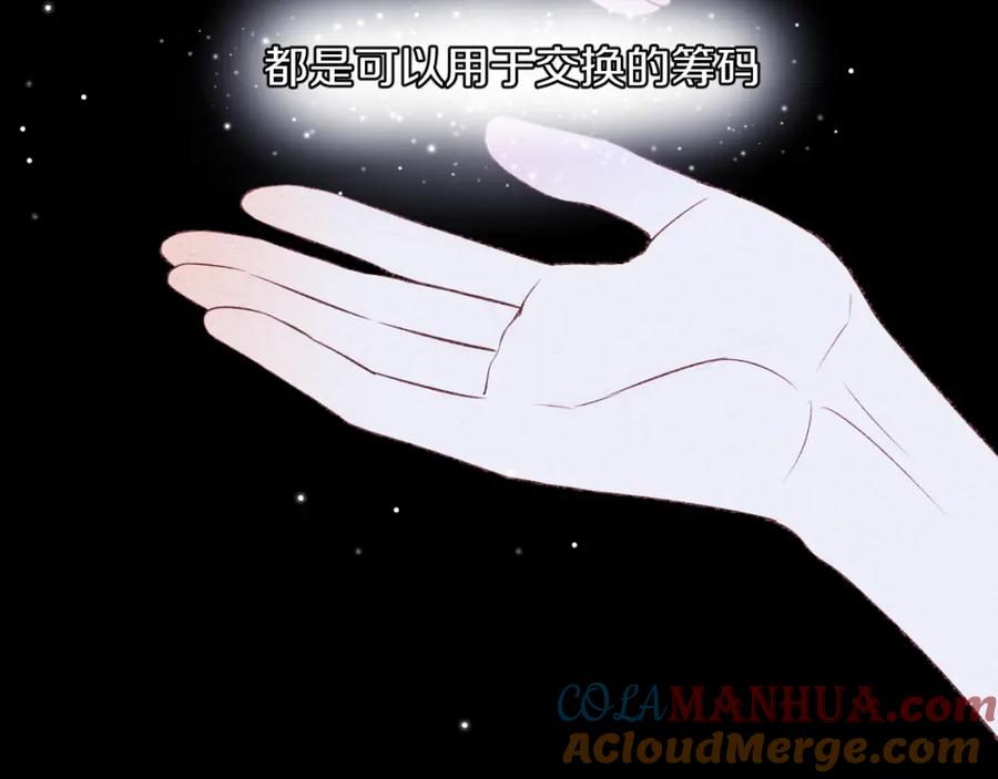 《不可能的事》第10话 朋友 第19页