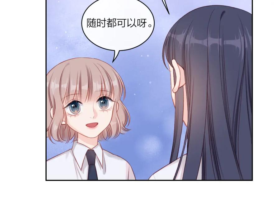 《不可能的事》第10话 朋友 第57页