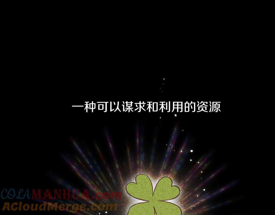 《不可能的事》第10话 朋友 第13页