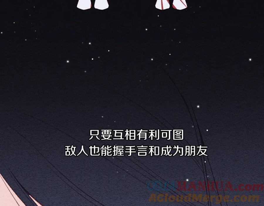 《不可能的事》第10话 朋友 第22页