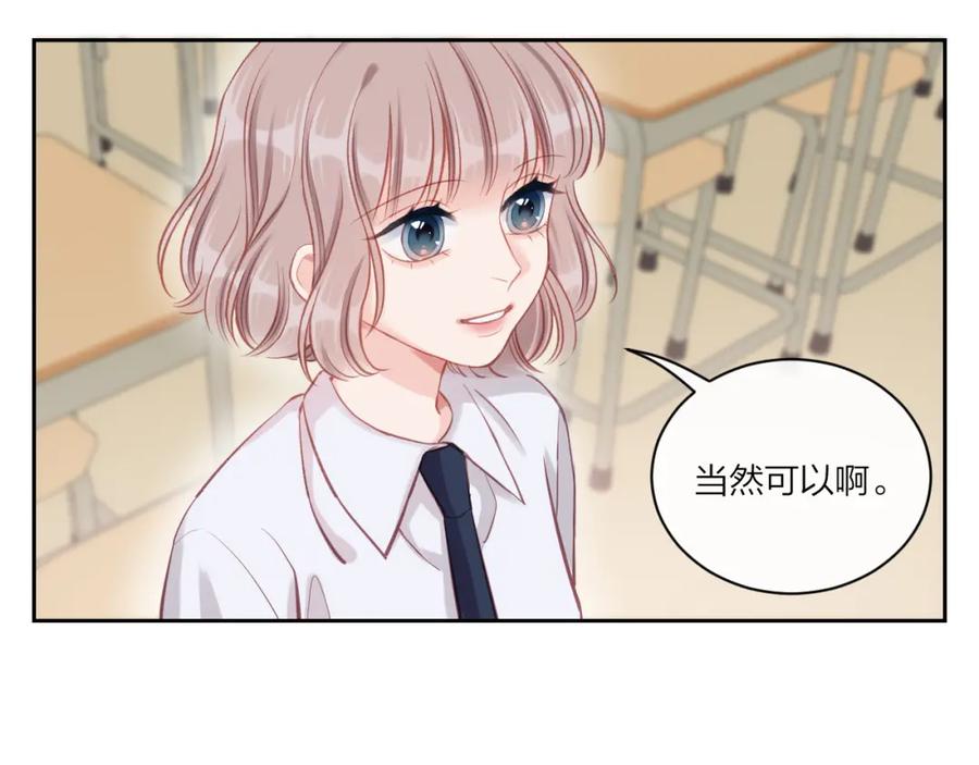 《不可能的事》第10话 朋友 第35页