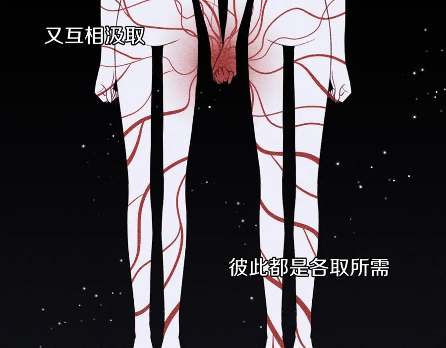 《不可能的事》第10话 朋友 第21页