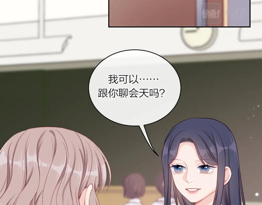 《不可能的事》第10话 朋友 第33页