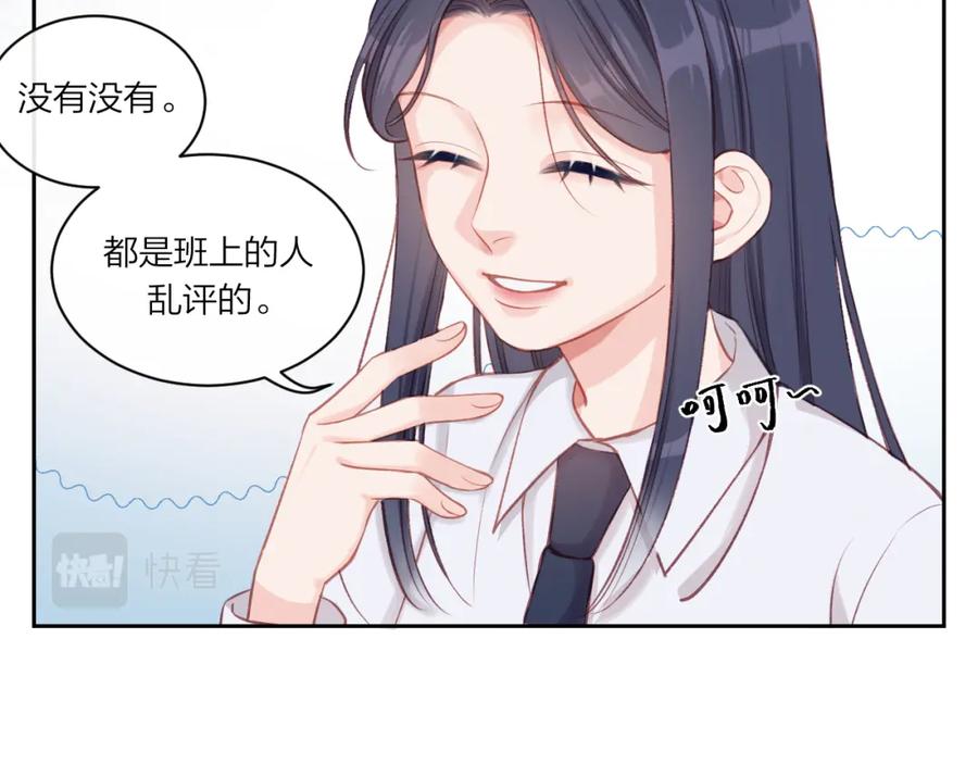《不可能的事》第10话 朋友 第50页