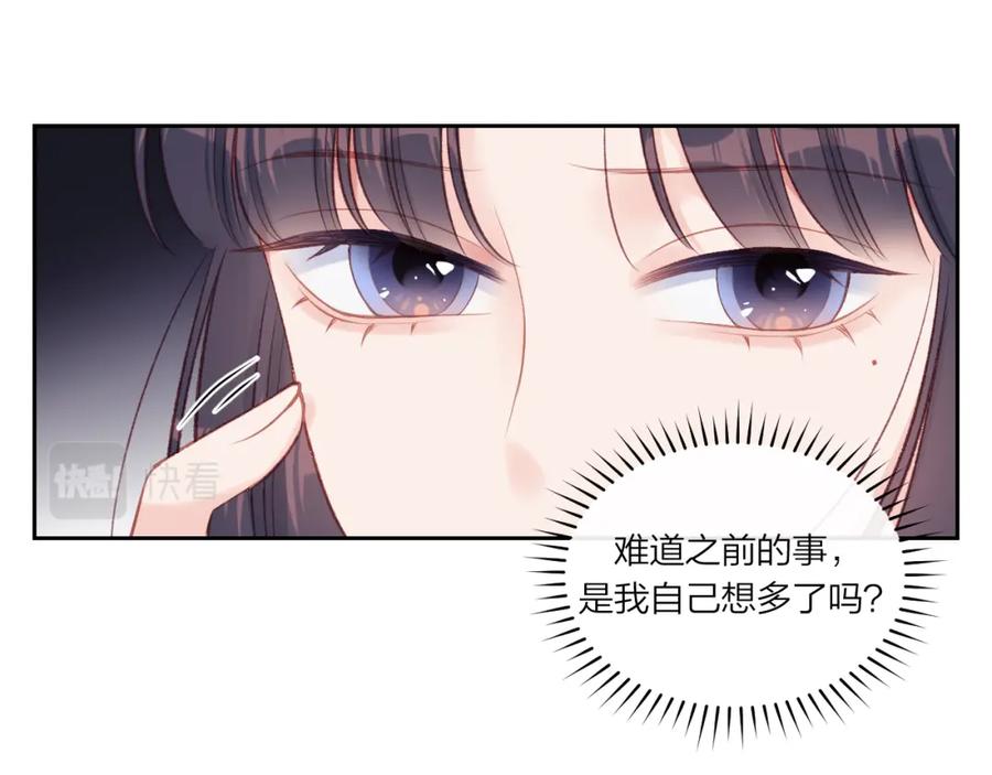 《不可能的事》第10话 朋友 第72页