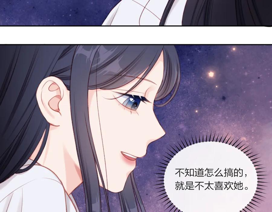 《不可能的事》第10话 朋友 第74页