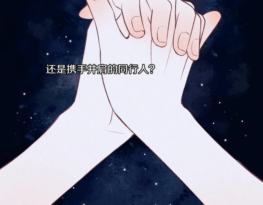 《不可能的事》第10话 朋友 第6页