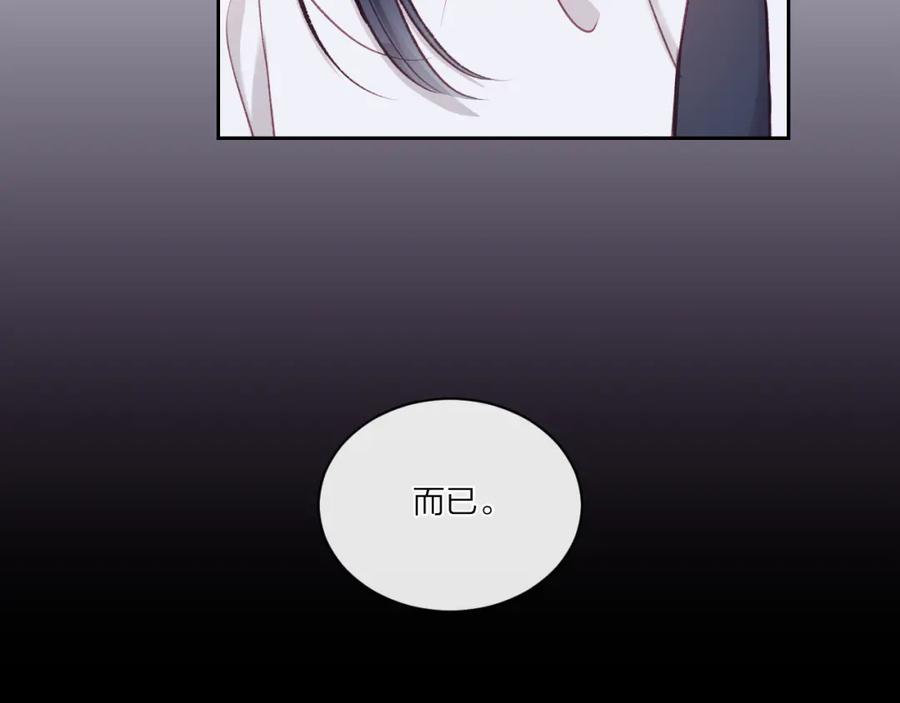 《不可能的事》第10话 朋友 第81页