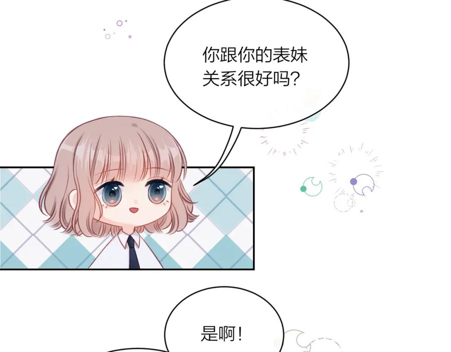 《不可能的事》第10话 朋友 第54页