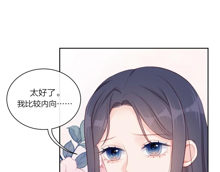 《不可能的事》第10话 朋友 第36页