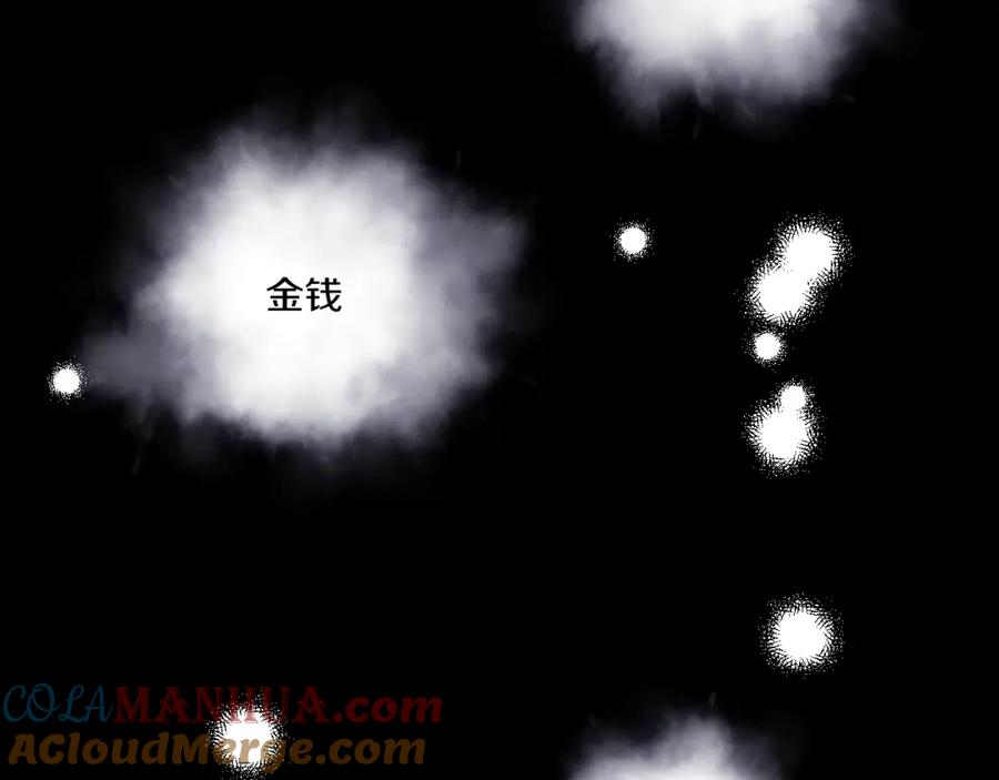 《不可能的事》第10话 朋友 第16页