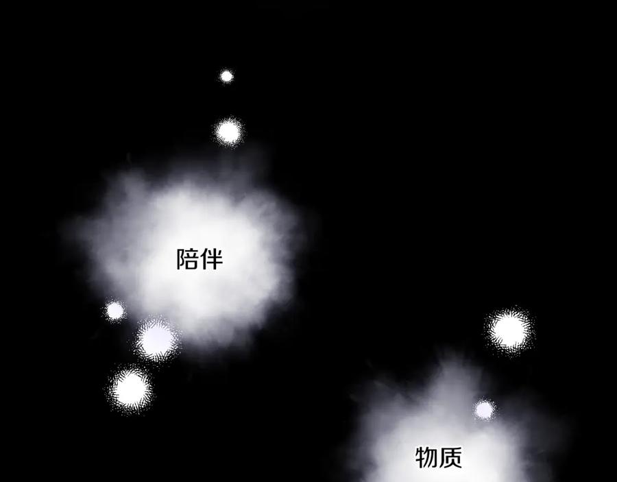 《不可能的事》第10话 朋友 第15页