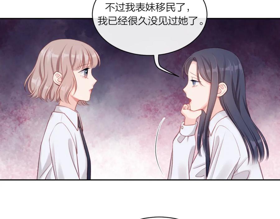 《不可能的事》第10话 朋友 第53页