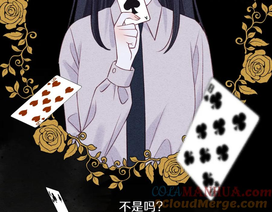 《不可能的事》第10话 朋友 第28页