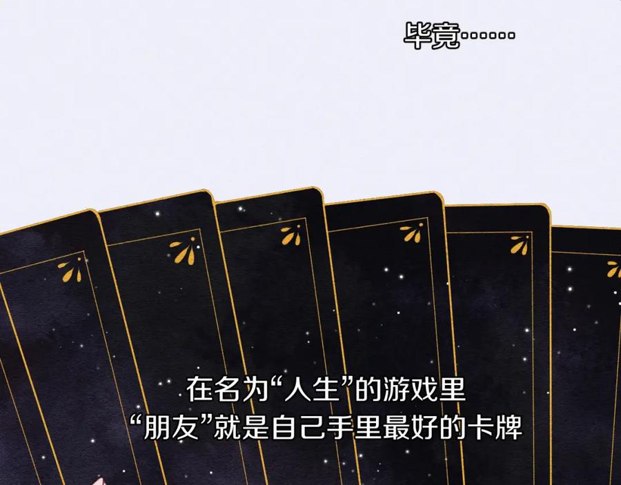《不可能的事》第10话 朋友 第24页