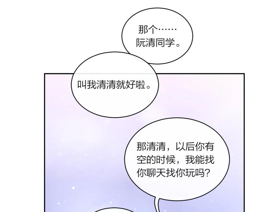 《不可能的事》第10话 朋友 第56页
