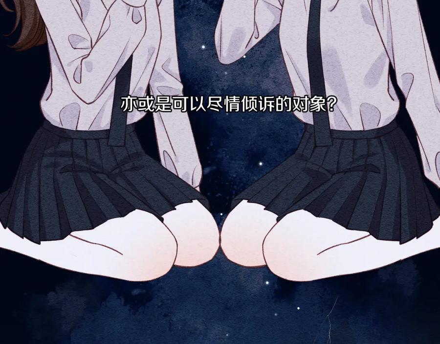 《不可能的事》第10话 朋友 第8页