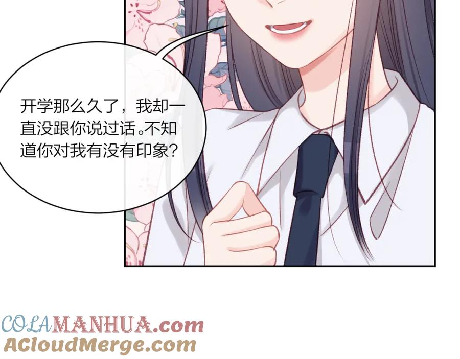 《不可能的事》第10话 朋友 第37页