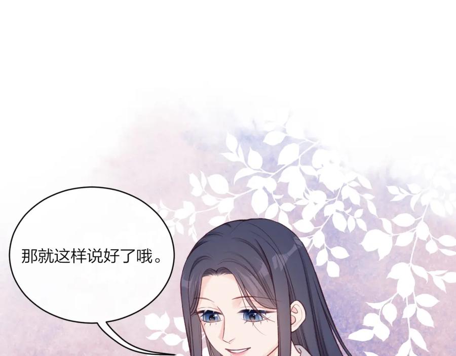 《不可能的事》第10话 朋友 第62页