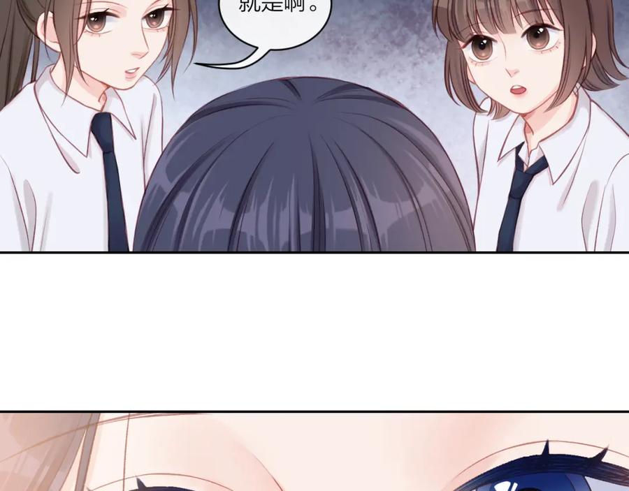 《不可能的事》第10话 朋友 第78页