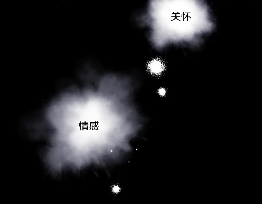 《不可能的事》第10话 朋友 第17页