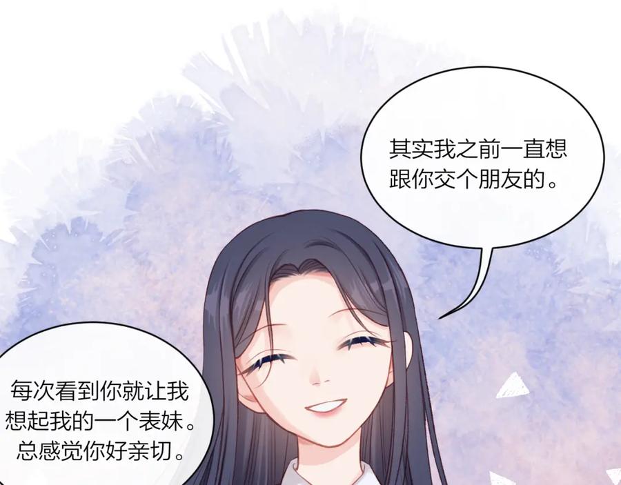 《不可能的事》第10话 朋友 第51页