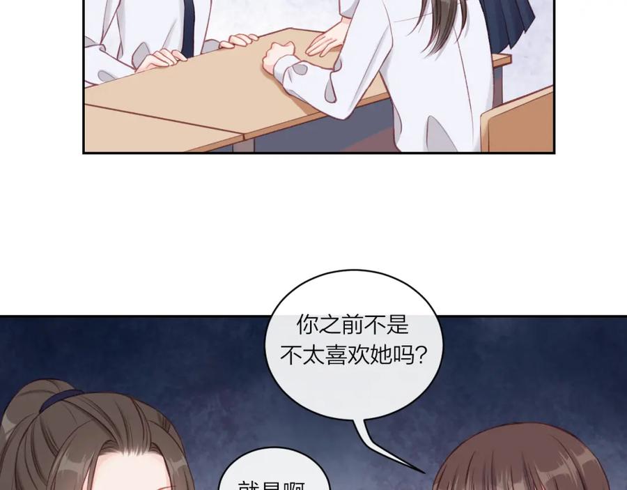 《不可能的事》第10话 朋友 第77页