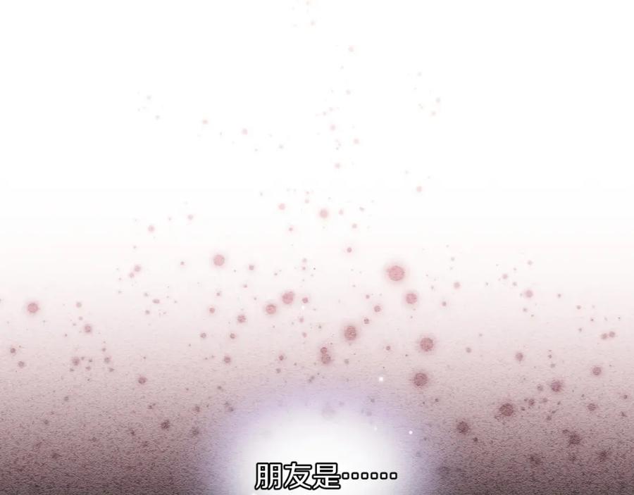 《不可能的事》第10话 朋友 第11页