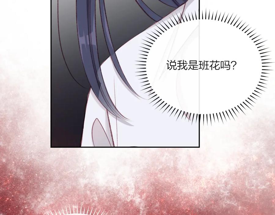 《不可能的事》第10话 朋友 第45页