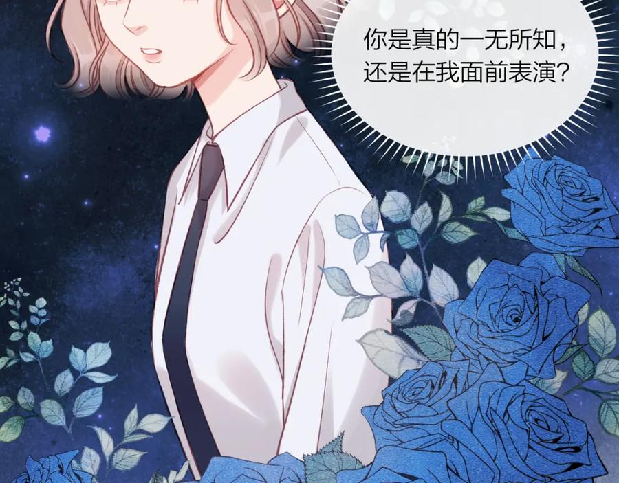 《不可能的事》第10话 朋友 第48页