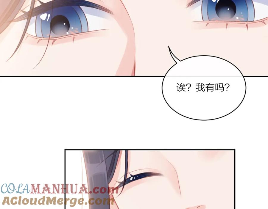 《不可能的事》第10话 朋友 第79页