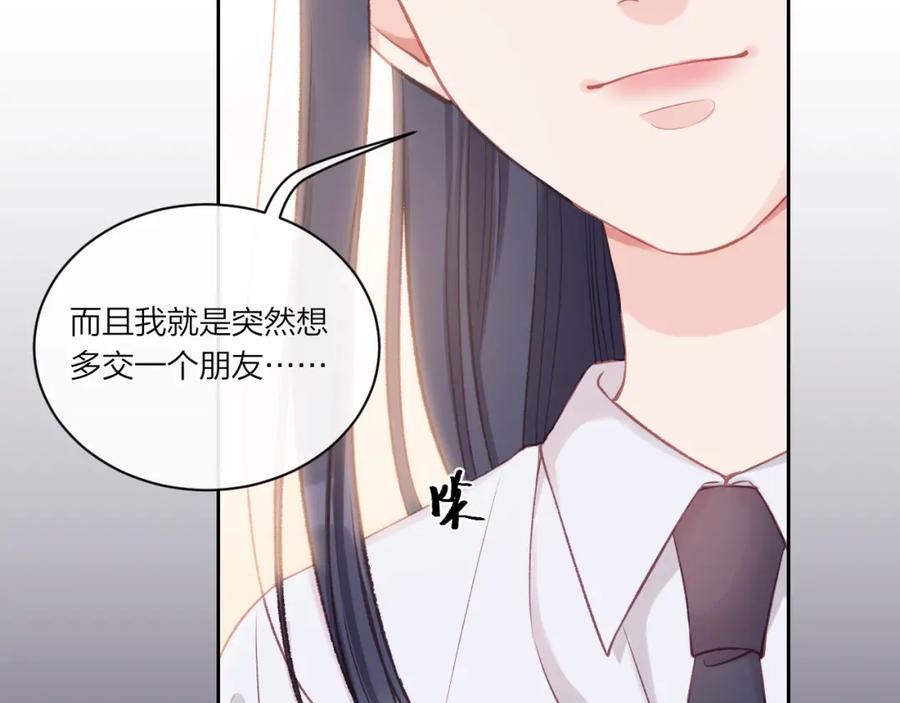 《不可能的事》第10话 朋友 第80页