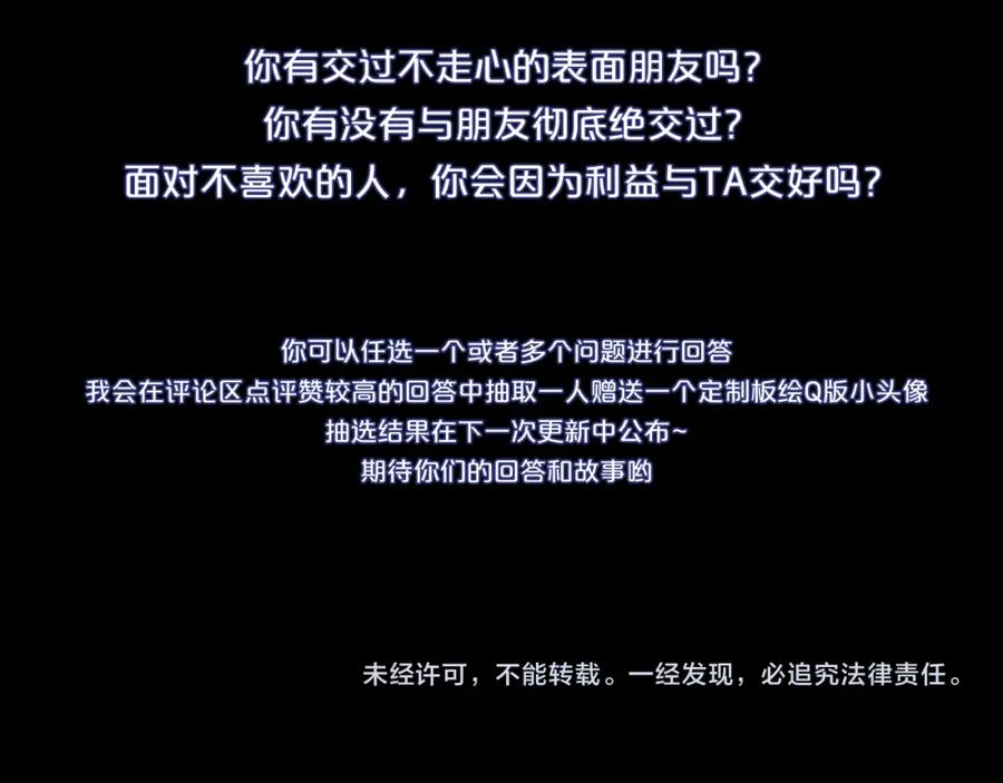 《不可能的事》第10话 朋友 第83页