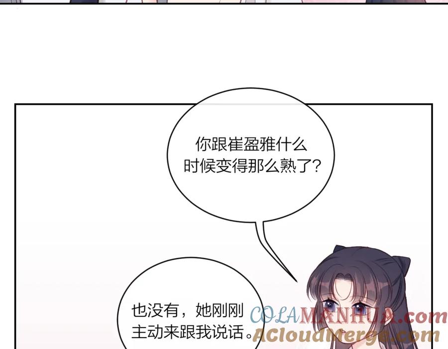 《不可能的事》第10话 朋友 第67页
