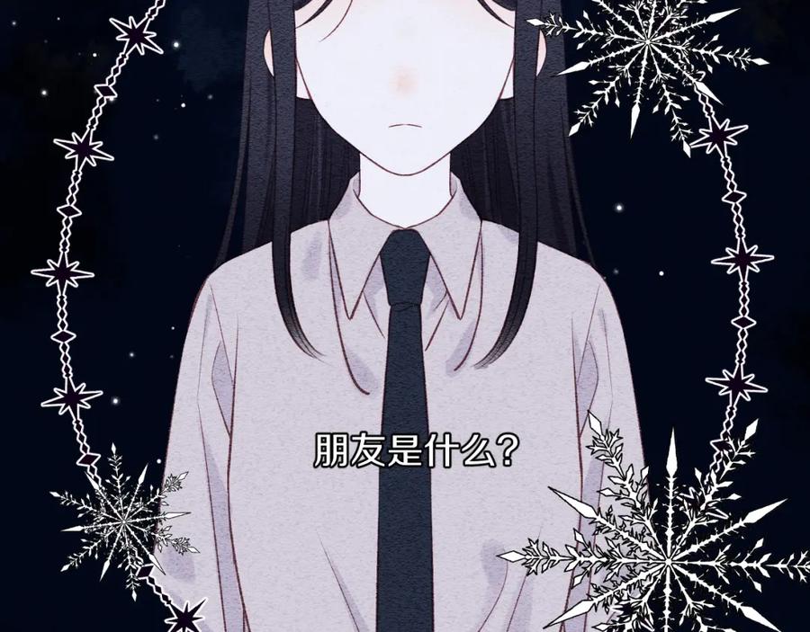 《不可能的事》第10话 朋友 第2页