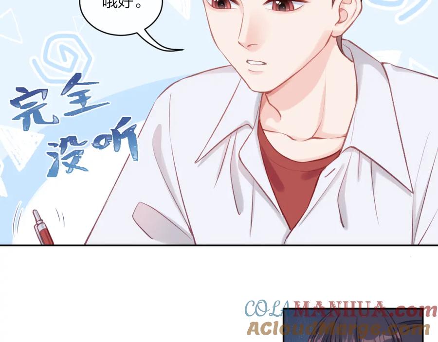 《不可能的事》第11话 有一阵风 第28页