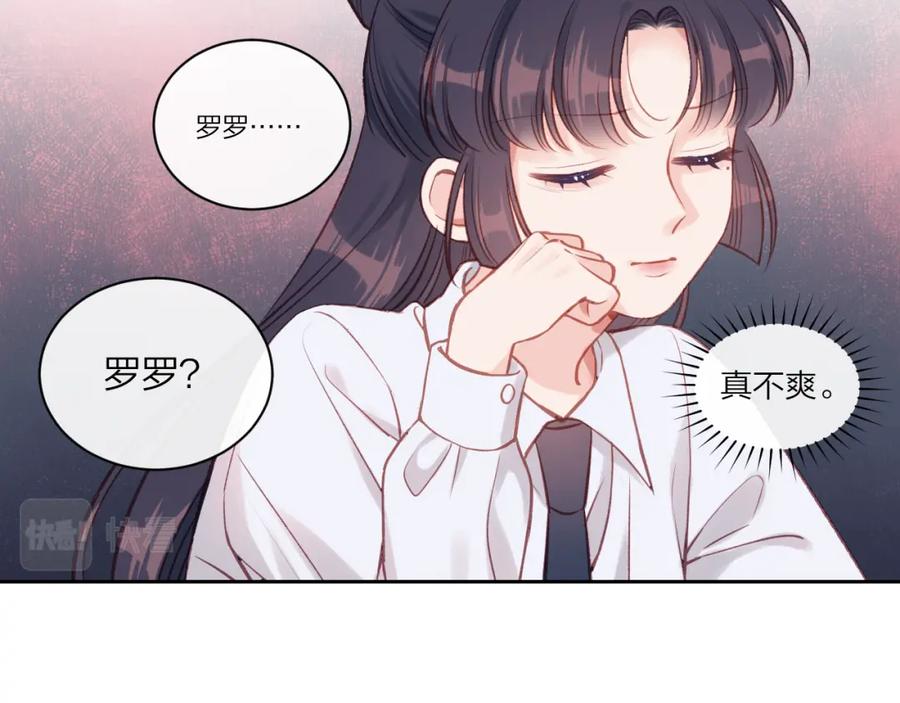 《不可能的事》第11话 有一阵风 第12页