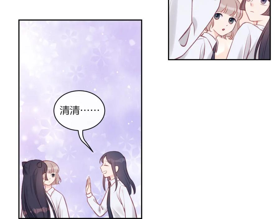 《不可能的事》第11话 有一阵风 第8页