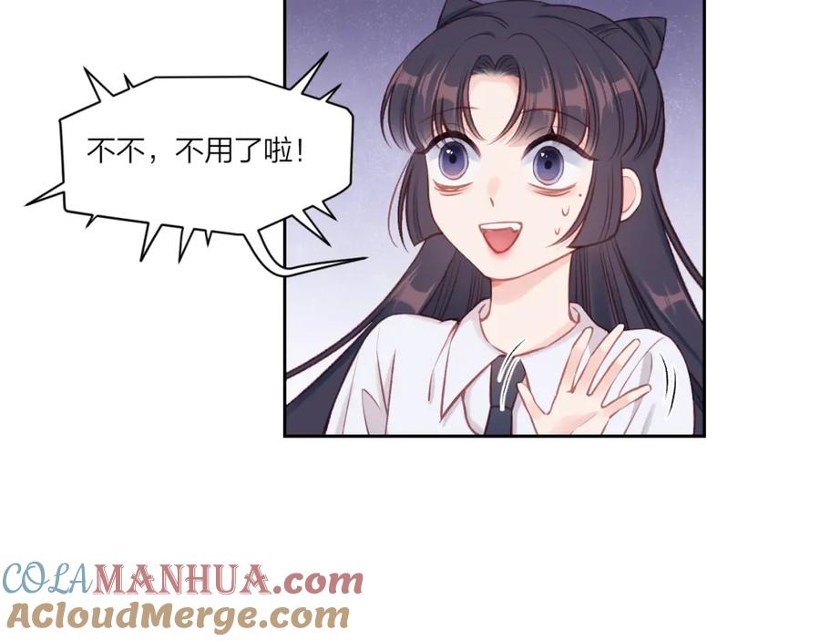 《不可能的事》第11话 有一阵风 第25页