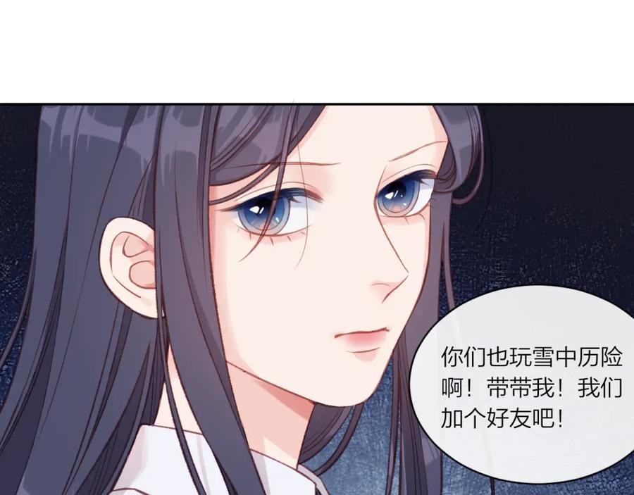 《不可能的事》第11话 有一阵风 第54页