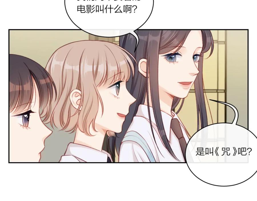 《不可能的事》第11话 有一阵风 第48页