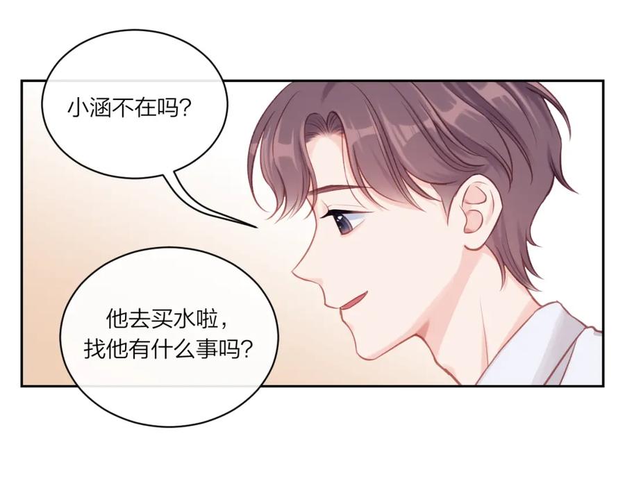 《不可能的事》第11话 有一阵风 第20页