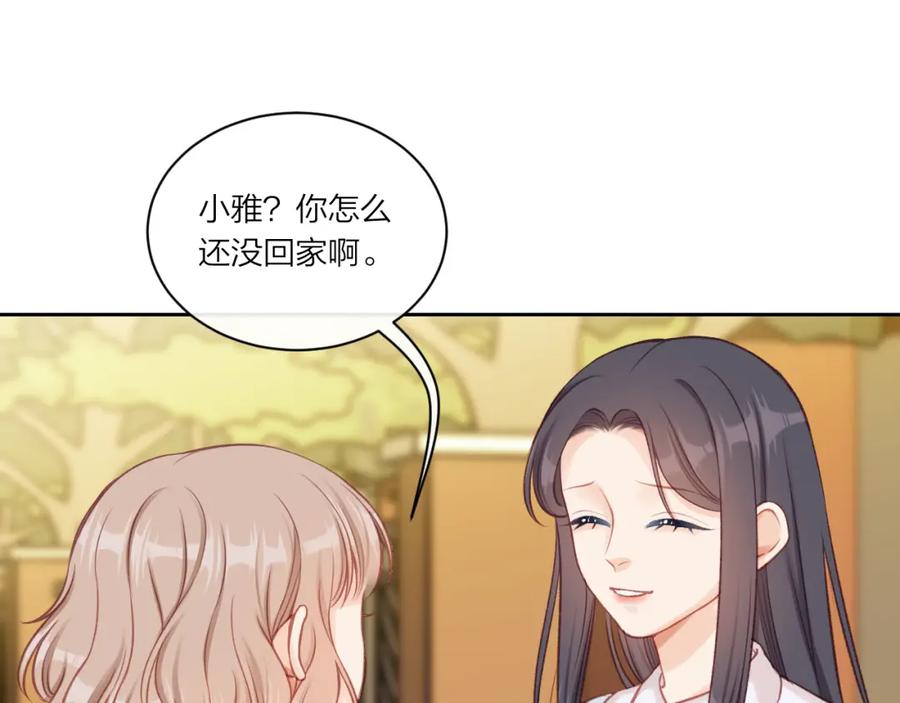 《不可能的事》第11话 有一阵风 第41页