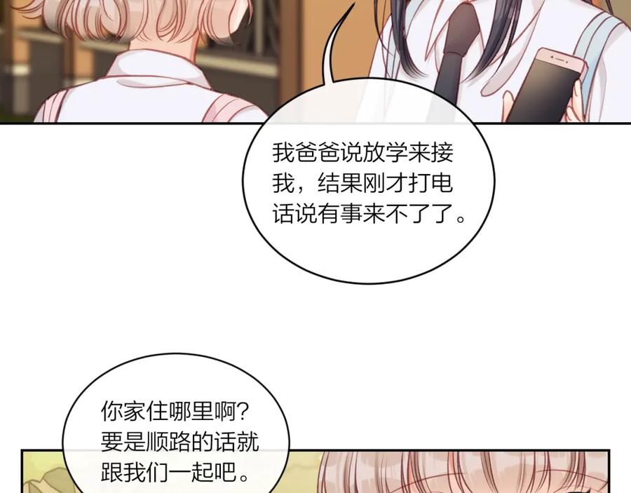 《不可能的事》第11话 有一阵风 第42页